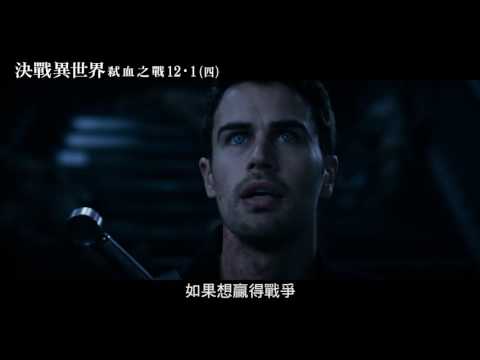 【決戰異世界：弒血之戰】正式預告