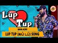 ❤️ இப்ப நான் பேமிலி பாய் | Gana Achu கானா அச்சு Lup Tup (லப் டப்) Song | GanaAchu Stageperformance