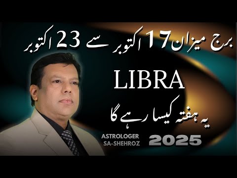 Libra Weekly Horoscope in Urdu | 17 To 23 October 2025