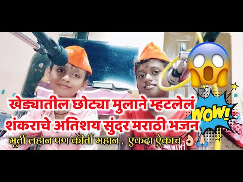 भोळया शंकरा आवळ तुला लिरिक्स