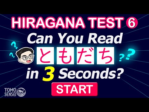 HIRAGANA TEST 06 [Family · People] - Japanese Words Quiz: Hiragana Reading Practice for Beginners