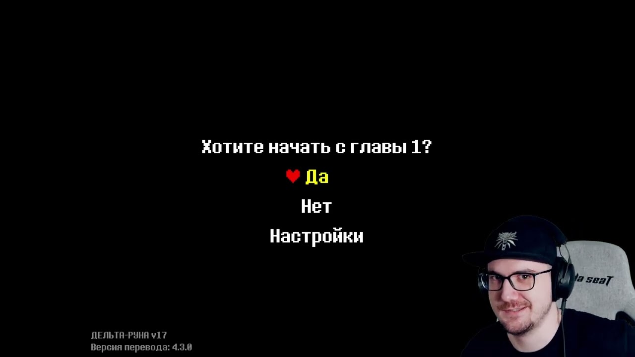 ДЕЛЬТАРУН 3 - ВРЕМЯ ПРИШЛО!