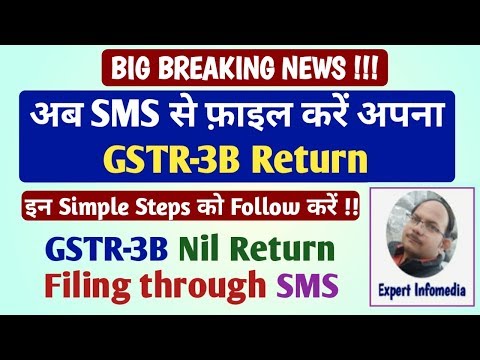 GSTR-3B Big Update: अब SMS से करें फ़ाइल अपना GSTR-3B| GSTR 3B Nil Return filing by SMS Step-by Step