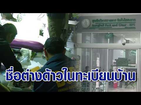 คลิกเพื่อดูคลิปวิดีโอ