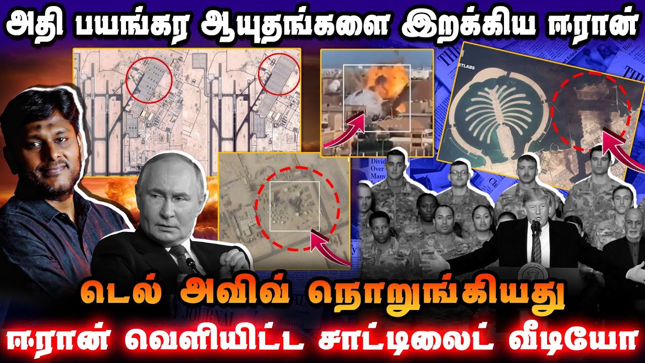 📞 போனில் கதறிய Benjamin Netanyahu!🚀 அதி பயங்கர ஆயுதங்களை இறக்கி?