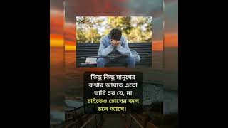 Some people's words hurt so much that