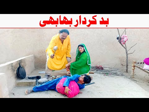 Wada Number Daar Noori Bad Kirdar Bhabi Kirlo Kirli New Funny Punjabi Comedy Video 2023 | You Tv