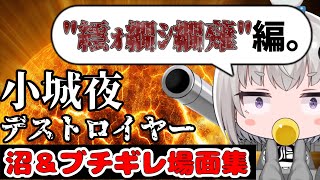 小城夜デストロイヤー場面集 "カービィ"編