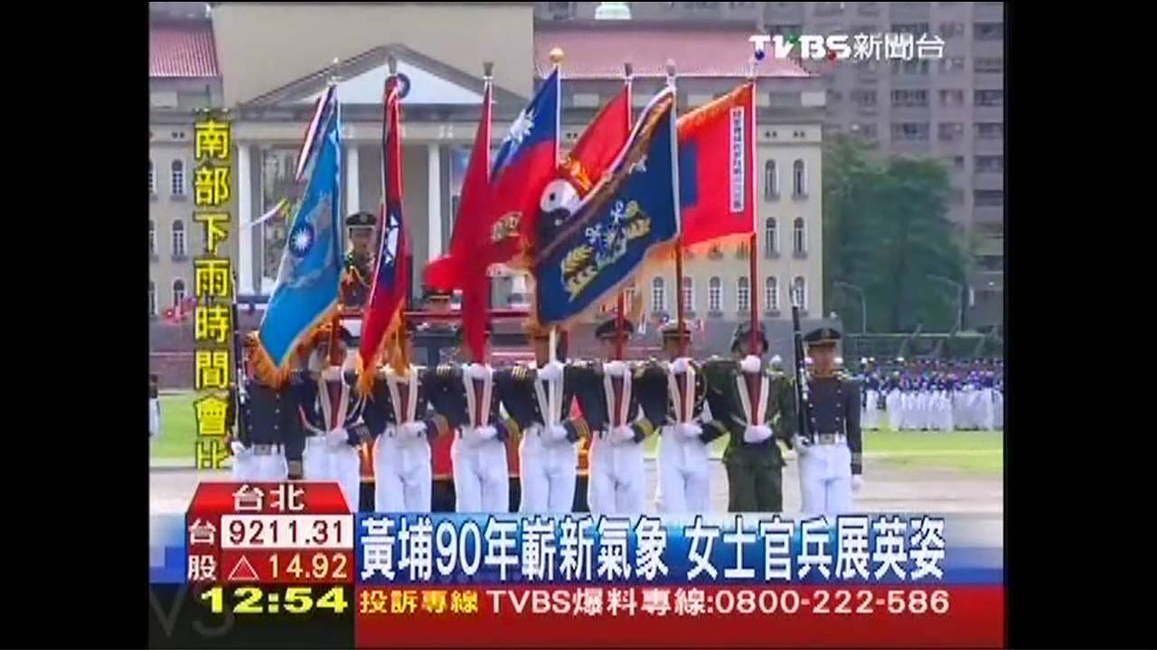 黃埔90年 阿帕契、數位迷彩全亮相