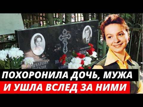 Умерла вслед за Дочерью и Мужем – Печальная Судьба Известной Актрисы Натальи Рычаговой