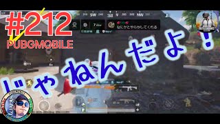 #212 【PUBGMOBILE】OZJAPANミラティブ配信動画「にゃんにゃんしてほしいにゃん」の巻