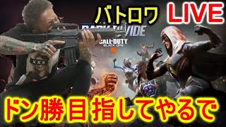 【COD:BO4】台風やけど連れとBLACKOUTやるで しかも今日誕生日【顔出し】1080p60fps