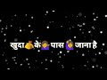 Sajan Re Jhoot Mat Bolo Khuda Ke Paas Jana Hai WhatsApp Status 2018