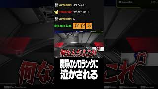 魔境のソロランクに泣かされる【Euriece/ユリース/APEX】