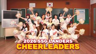 [MV] 2026 SSG랜더스 치어리더를 소개합니다🤗