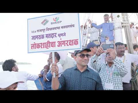 46 रत्नागिरी-सिंधुदुर्ग – मच्छीमार मतदार जनजागृती
