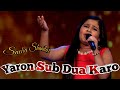 Yaron Sab Dua Karo Sneha Shankar