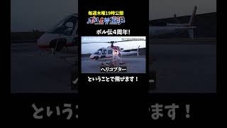 尾丸ポルカ - これからいい景色が見れるそうです #ポルカの伝説 #尾丸ポルカ #shorts