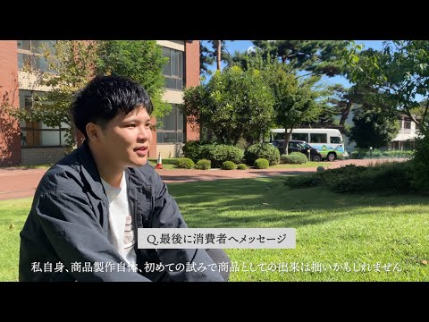 人間コミュニケーション学科 総合政策学科のゼミナール活動 ～フェアトレード～