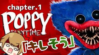 【Poppy Praytime】ホラー✖だから半泣きおじさんどっちがホラーだ？