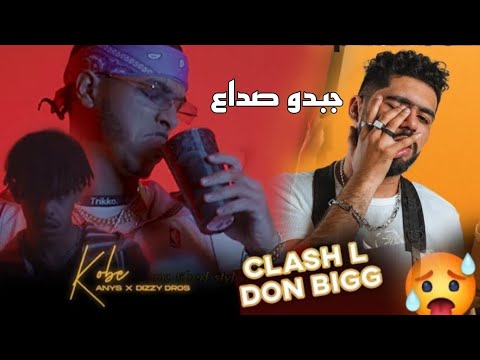 ElGrande Toto Reaction - " Anys ft. Dizzy DROS - Kobe"