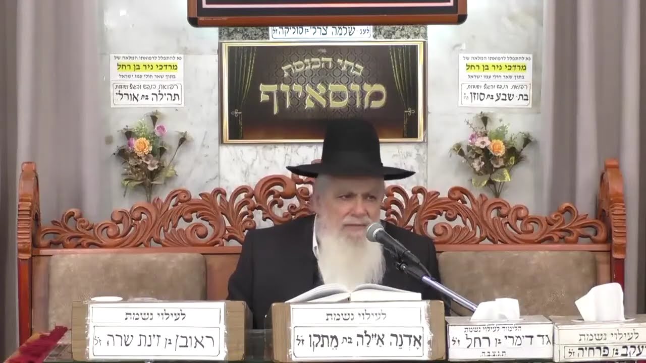 הרב יעקב ישראל לוגאסי   פרשת שמות   מוסאיוף