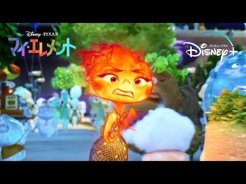 エンバーとウェイドのおいかけっこ（吹替え版）