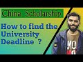 How to find the university deadline for CSC Scholarship | CSC Guide official