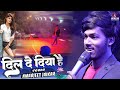 Viral Song Dil De Diya Hai || Amarjeet Jaikar अमरजीत || थावे महोत्सव Gopalganj  || Ind