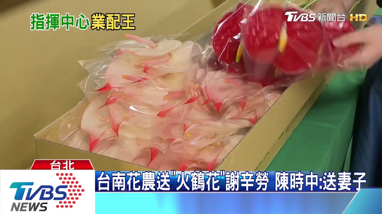 總統送「台灣幫忙」杯 指揮中心「舉蓋」慶5零