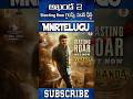 Balakrishna Akhanda2 BLASTING ROAR Review Boyapati Srinu Thaman BGM Mass Feast MnrTelugu