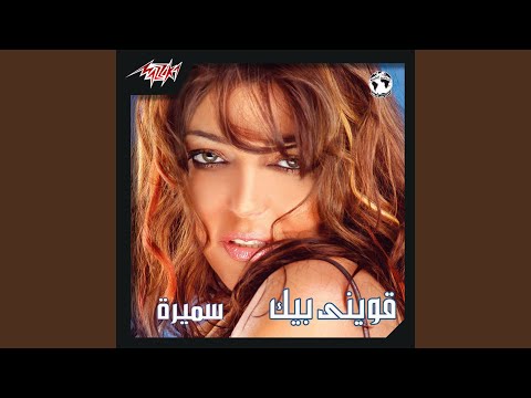 Video thumbnail for Fe Khayale - في خيالي