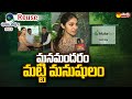 Miss India Manasa Varanasi About Reuse Concept Pudami Sakshiga 2023 Make Soil Sakshi TV