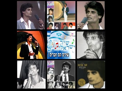 אוצרות ארכיון ישראלי - רון בכר - Israeli archive - זוהר ארגוב - סוף ידוע מראש - הסדרה