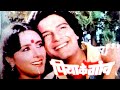 Piya Ke Gaon Bhojpuri All Songs 1985