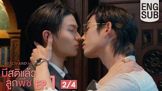 [Eng Sub] มีสติแล้วลูกพีช Peach and Me | EP.1 [2/4]