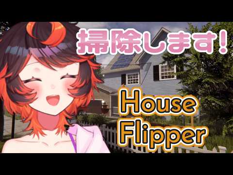 おそうじのおじかんです【 #Vtuber #じいまご 真心よいこ】