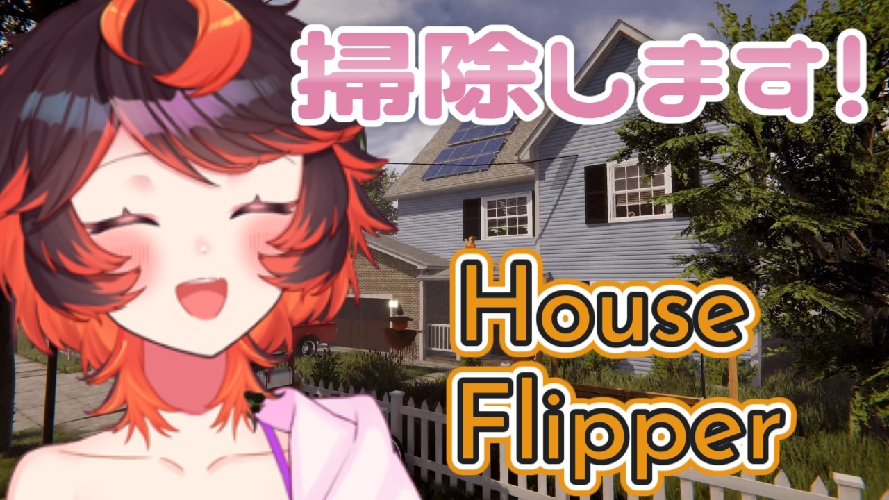 おそうじのおじかんです【 #Vtuber #じいまご 真心よいこ】