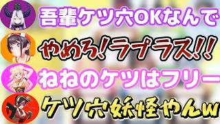 先輩格付け、会話の治安が悪すぎて草ｗ