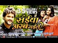 Khesari Lal Kajal Raghwani Subhi Sharma का हिट VIDEO SONG Saiya Arab Gaile 2 Bhojpuri Lokg