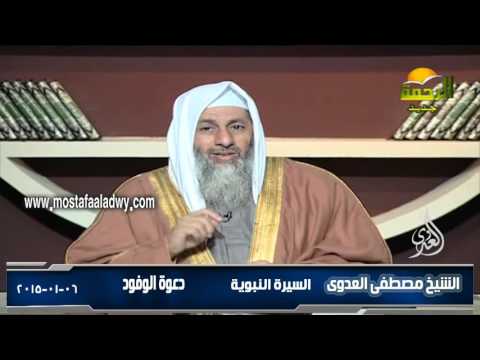  السيرة النبوية 11 دعوة الوفود 