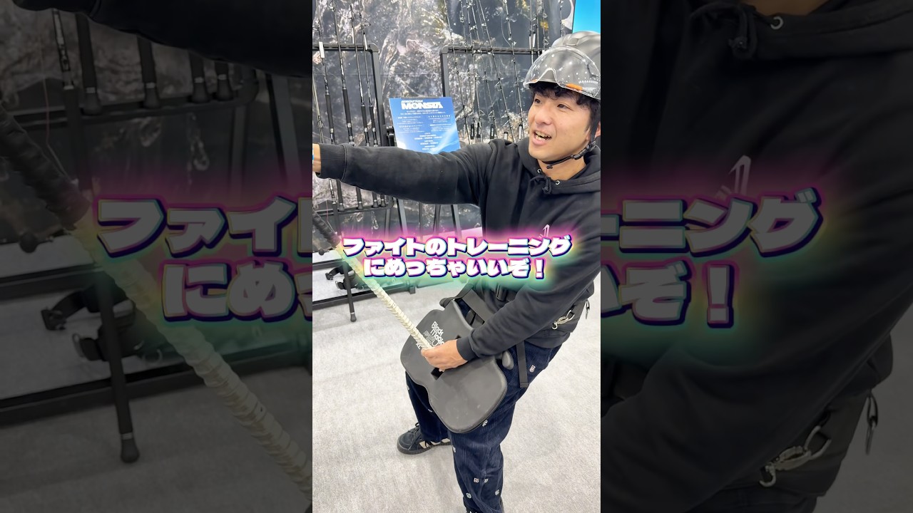 マグロファイトトレーニング