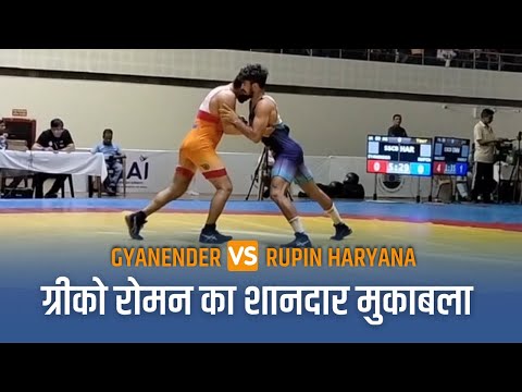 60KG: Gyanender Dahiya Vs Rupin Haryana Greco Roman Wrestling 2022 | Indian Greco Roman Wrestling