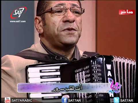 ترنيمة أنت تحطم القيود - ناصف صبحي