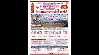 Download lagu पुसेगाव हिंदकेसरी मैदान 2025 पुसेगाव || HINDKESRI PUSEGAON MAIDAN 2025 || mp3 Download lagu पुसेगाव हिंदकेसरी मैदान 2025 पुसेगाव || HINDKESRI PUSEGAON MAIDAN 2025 || mp3