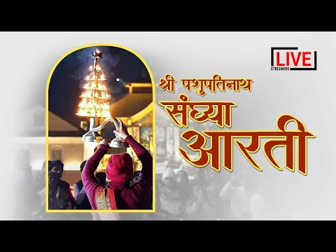 🔴Live - Shree Pashupatinath Sandhya Aarati -Kathmandu ,Nepal ,30-Jan-2026, Jay Sambho, Bholenath