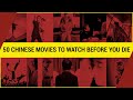 50 Chinese Movies You Should Watch Before You Die | Video Essay