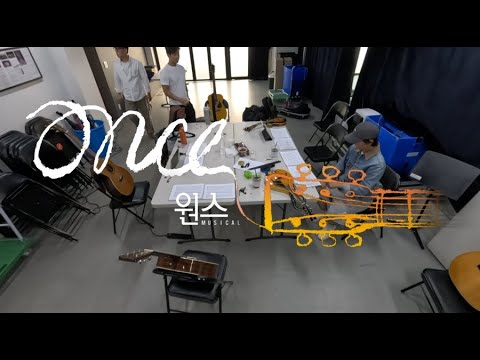 🎼241004 원스 레슨 영상 1 │ 이충주, 김경민, 임진웅 - 3인 합주, Falling Slowly, Gold 外