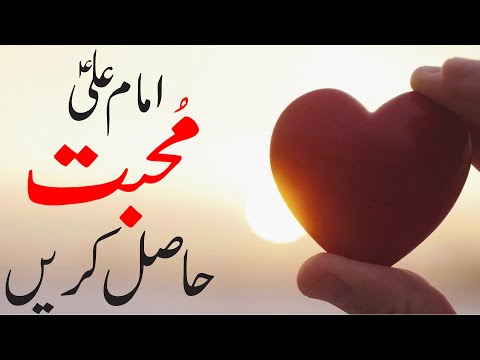 Mohabat Ka Wazifa - Imam Ali as | Love | Pyar | Ishq | Mohabbat | Mehrban Ali | Mehrban TV