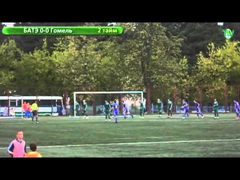 БАТЭ 0-1 ФК "Гомель"  Дубль. 16.08.2012